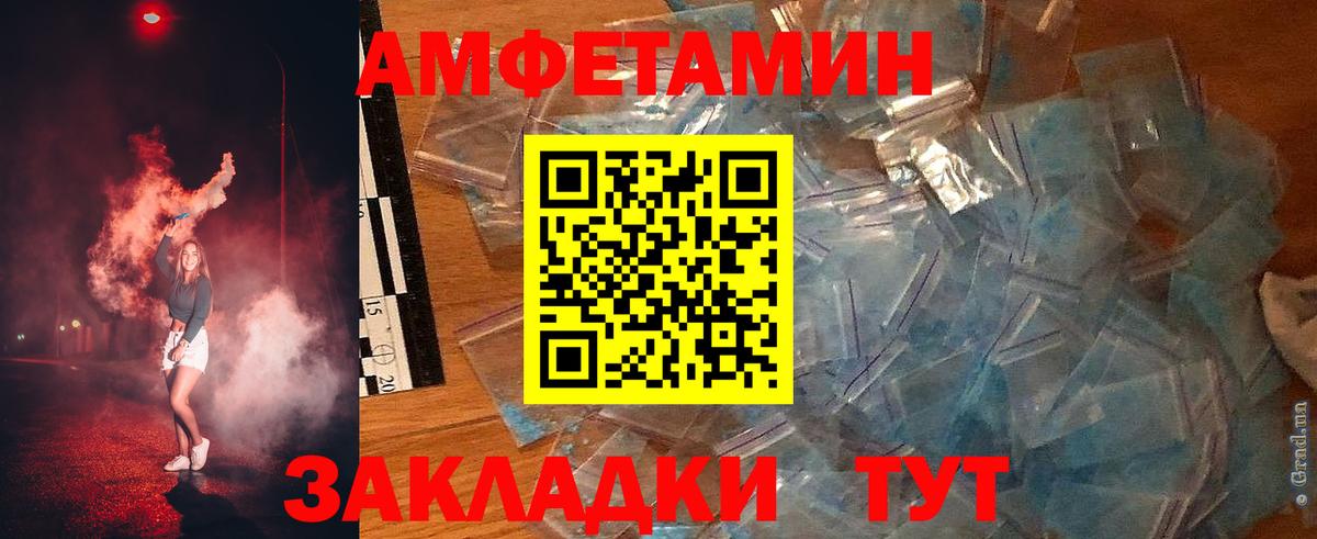 Каменск-Шахтинский  Amphetamine 98%  Вход с VPN 