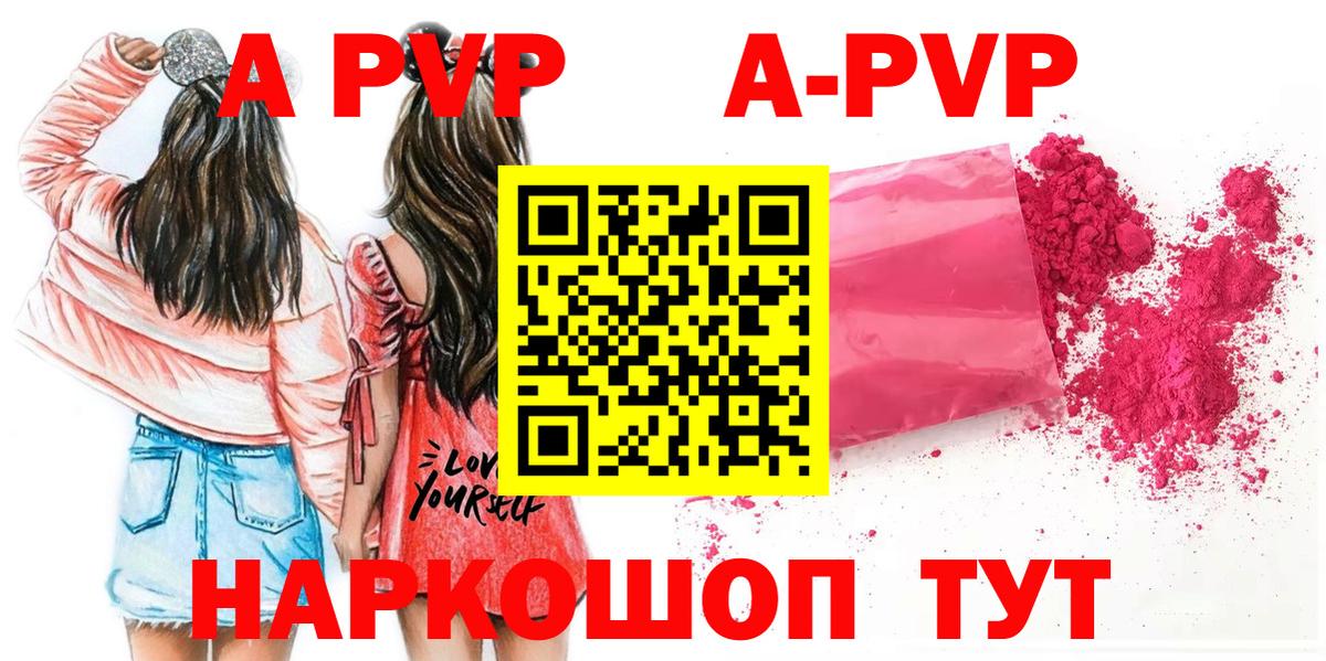 APVP СК  А ПВП VHQ  Вход с VPN  Каменск-Шахтинский 