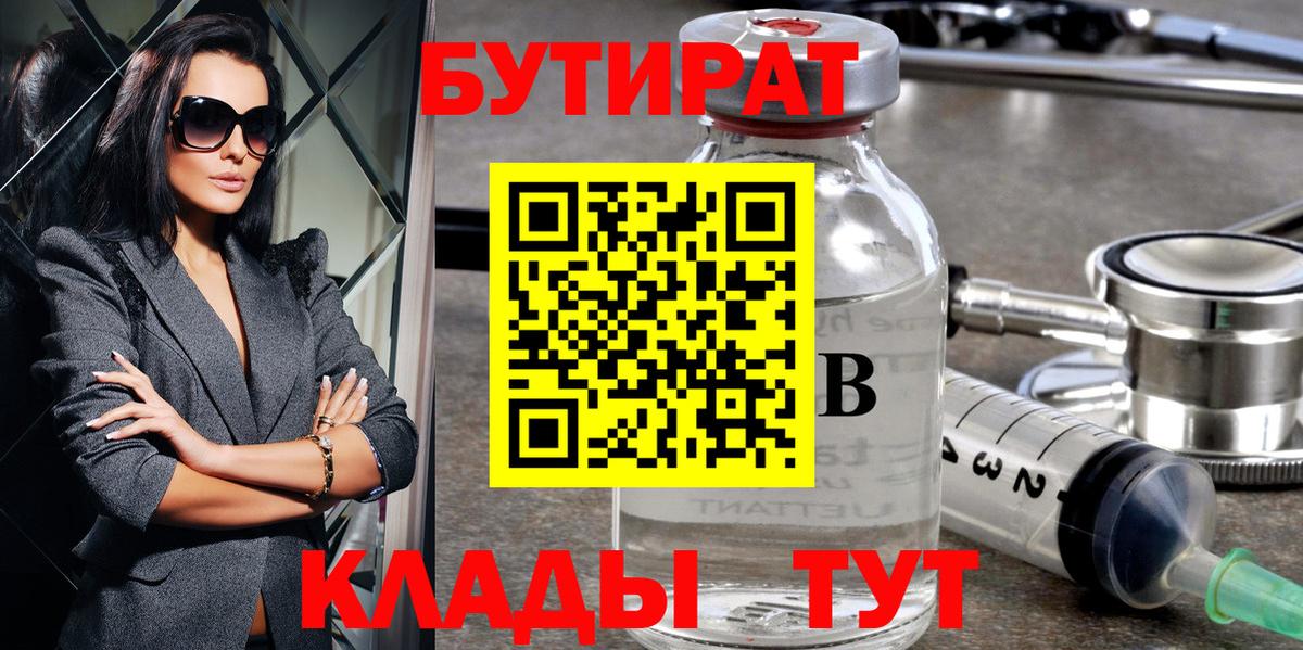 Бутират жидкий экстази Каменск-Шахтинский