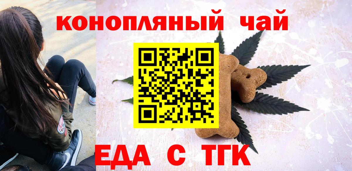 Каменск-Шахтинский  Canna-Cookies марихуана  Вход с VPN 