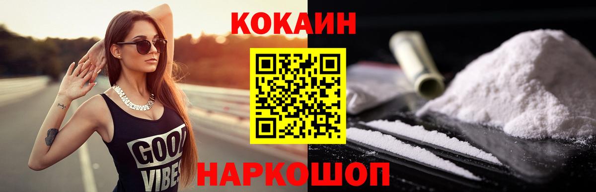 Каменск-Шахтинский  где найти   Вход с VPN  КОКАИН Боливия  Cocaine Fish Scale 