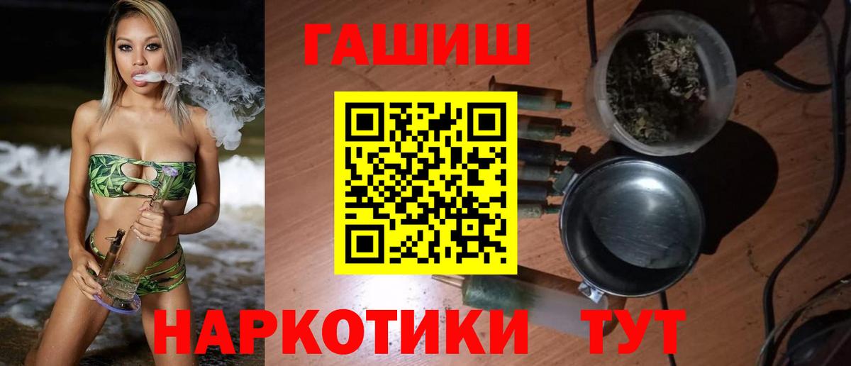 Гашиш индика сатива  ГАШИШ  Каменск-Шахтинский  Гашиш гарик  Вход с VPN 