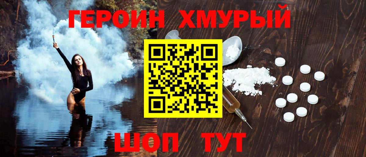 Каменск-Шахтинский  ГЕРОИН белый  Вход с VPN 