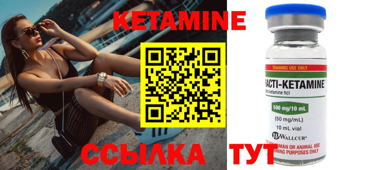 Кетамин VHQ Каменск-Шахтинский