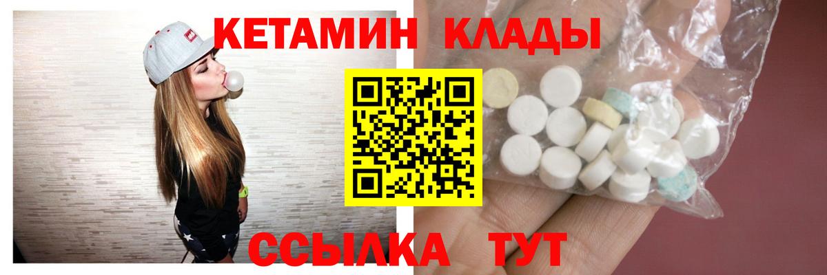 КЕТАМИН VHQ  Вход с VPN  Каменск-Шахтинский  Кетамин VHQ 