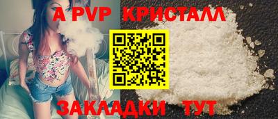 ALPHA-PVP Комсомольск-на-Амуре