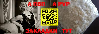 ALPHA-PVP Комсомольск-на-Амуре