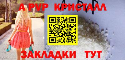ALPHA-PVP Комсомольск-на-Амуре