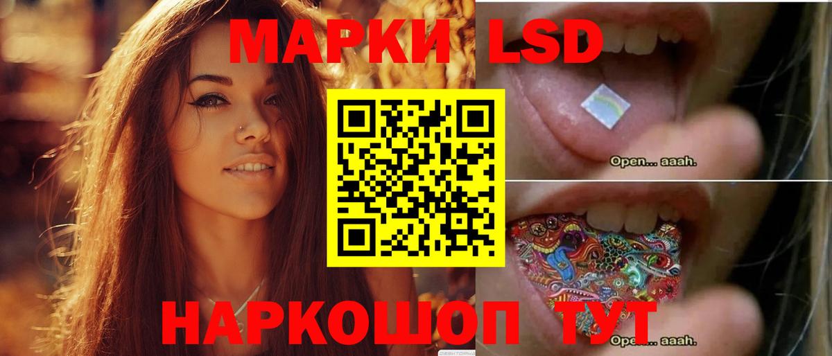Лсд 25 экстази кислота  LSD-25 экстази  Лсд 25 экстази кислота  Каменск-Шахтинский  Вход с VPN 