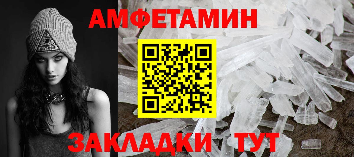 Каменск-Шахтинский  Метамфетамин кристалл  Вход с VPN 